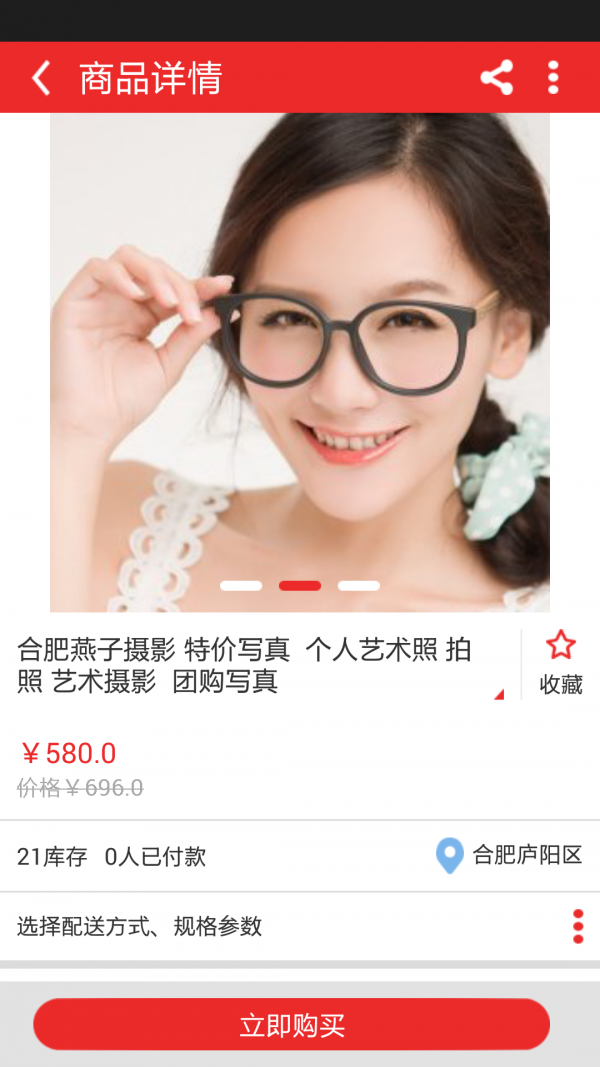 微逛