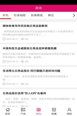 广东日杂百货