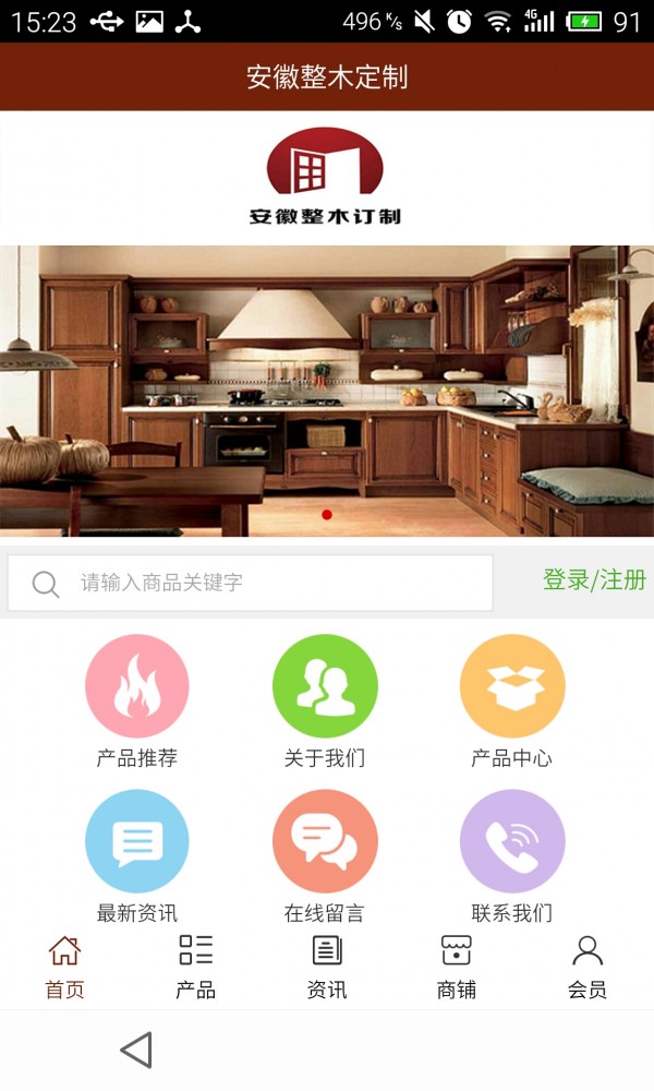 安徽整木定制