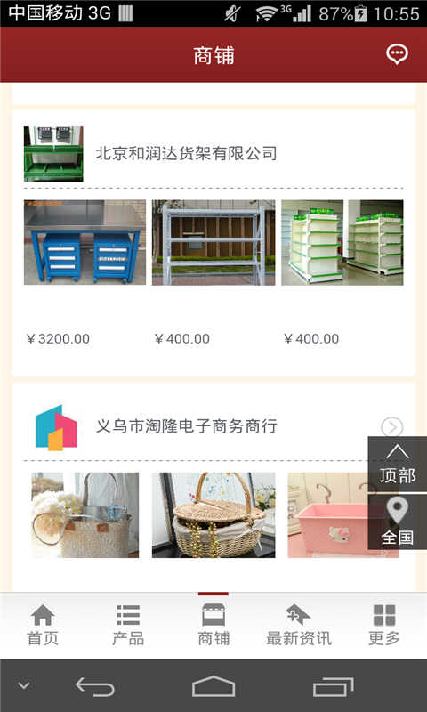 卖菜网