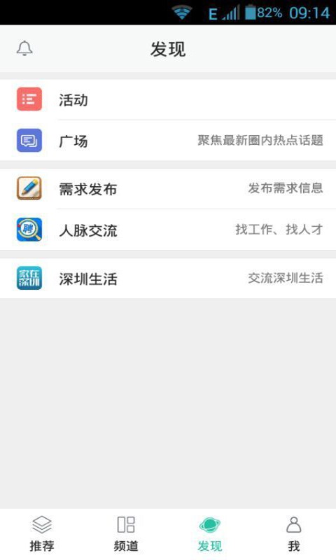 福鑫环保