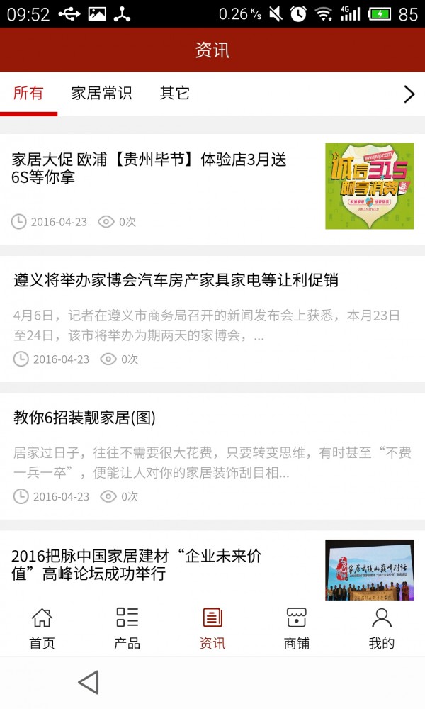 贵州家居