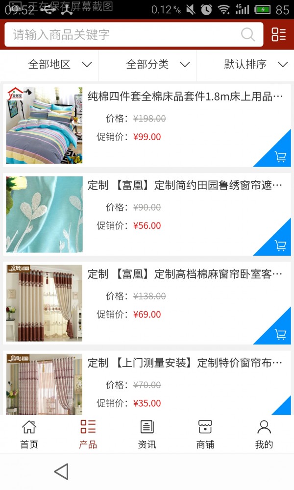 贵州家居