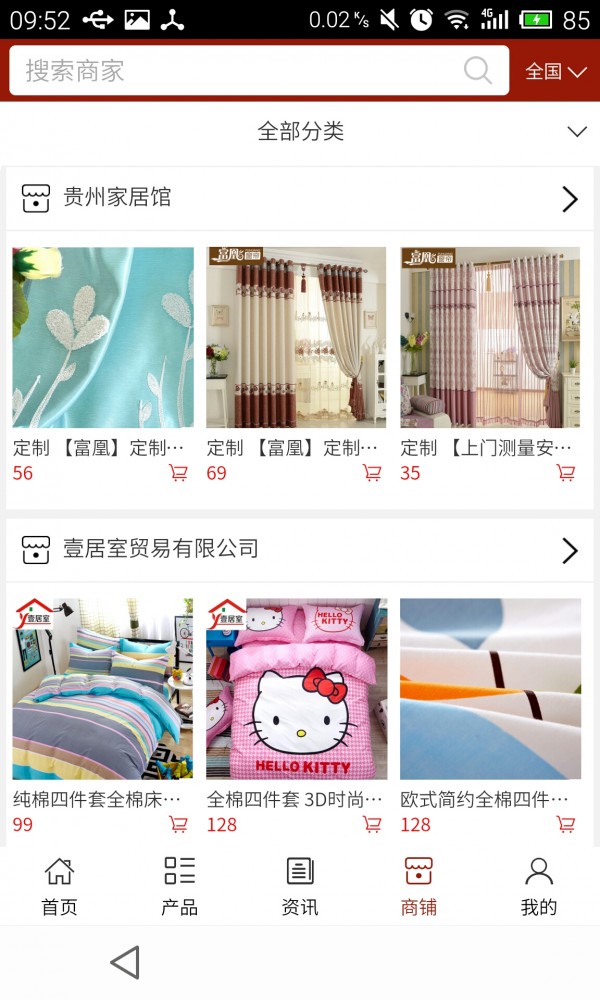贵州家居