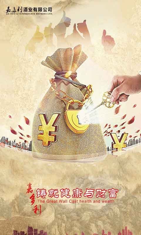 嘉多利酒业