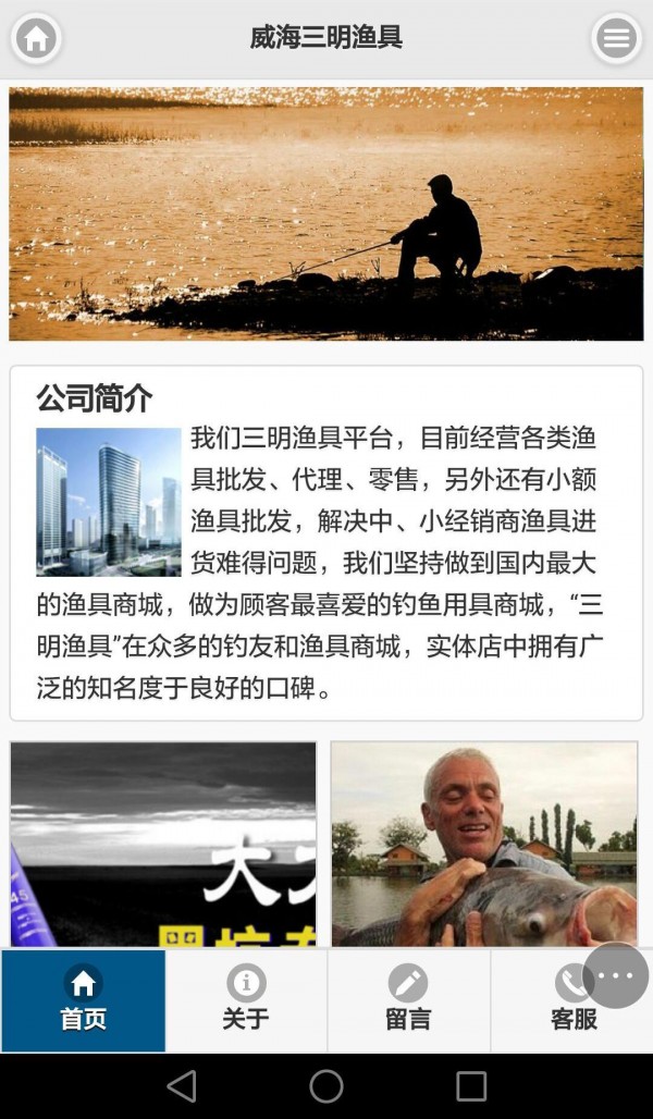 三明渔具