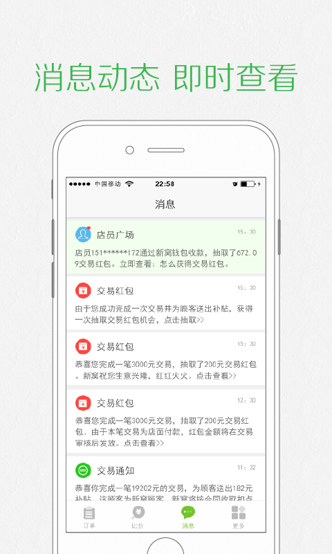 新窝店员