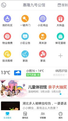 惠隆九号公馆