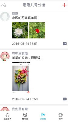 惠隆九号公馆