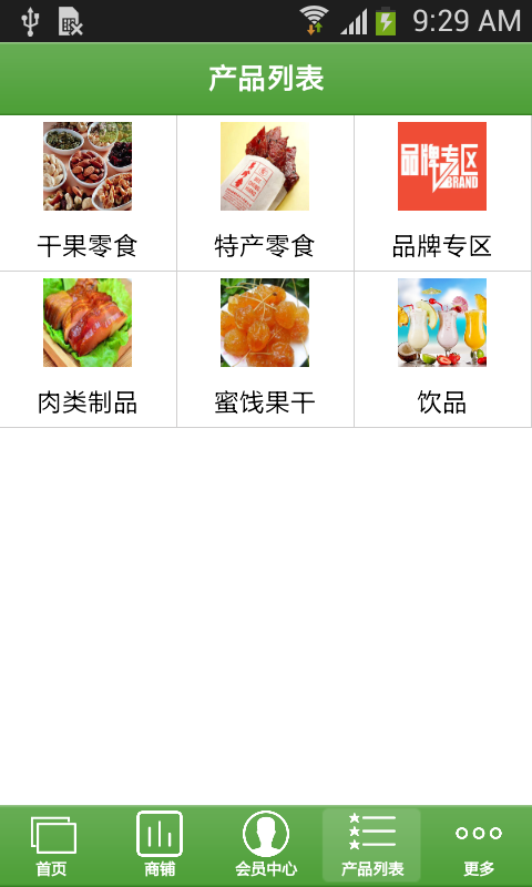 掌上零食商城
