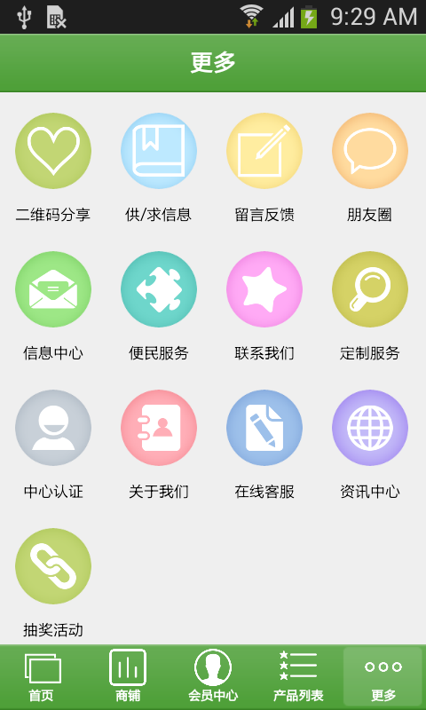 掌上零食商城