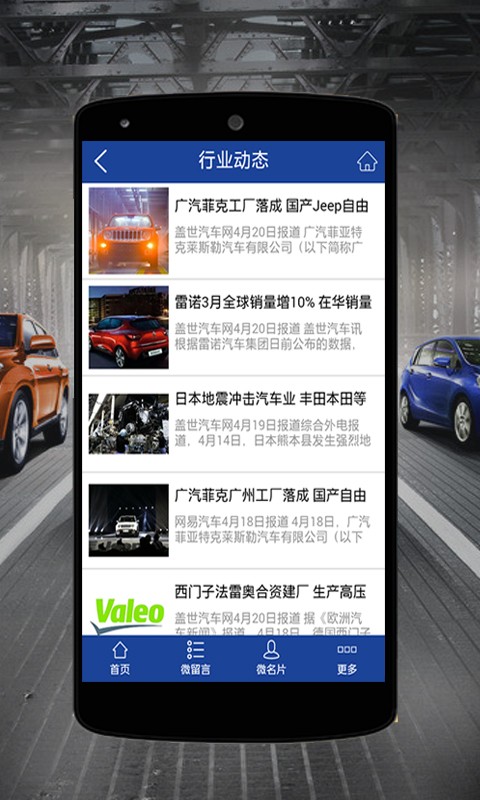 汽车用品城