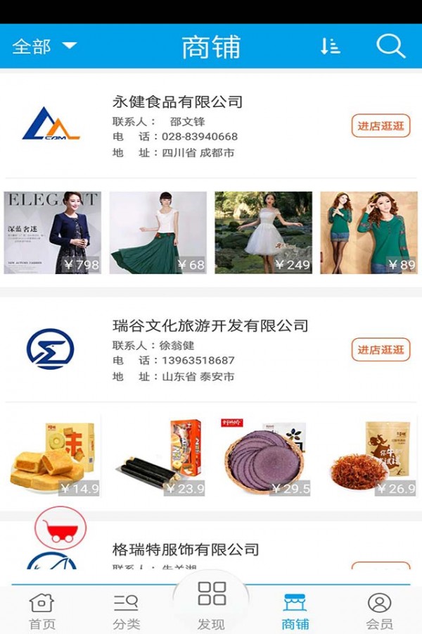 众家生活服务