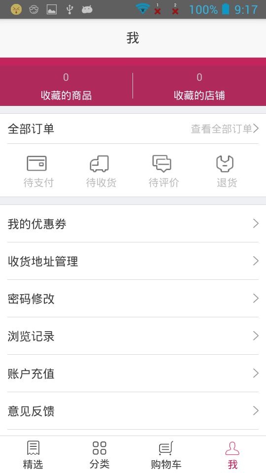 美淘商城