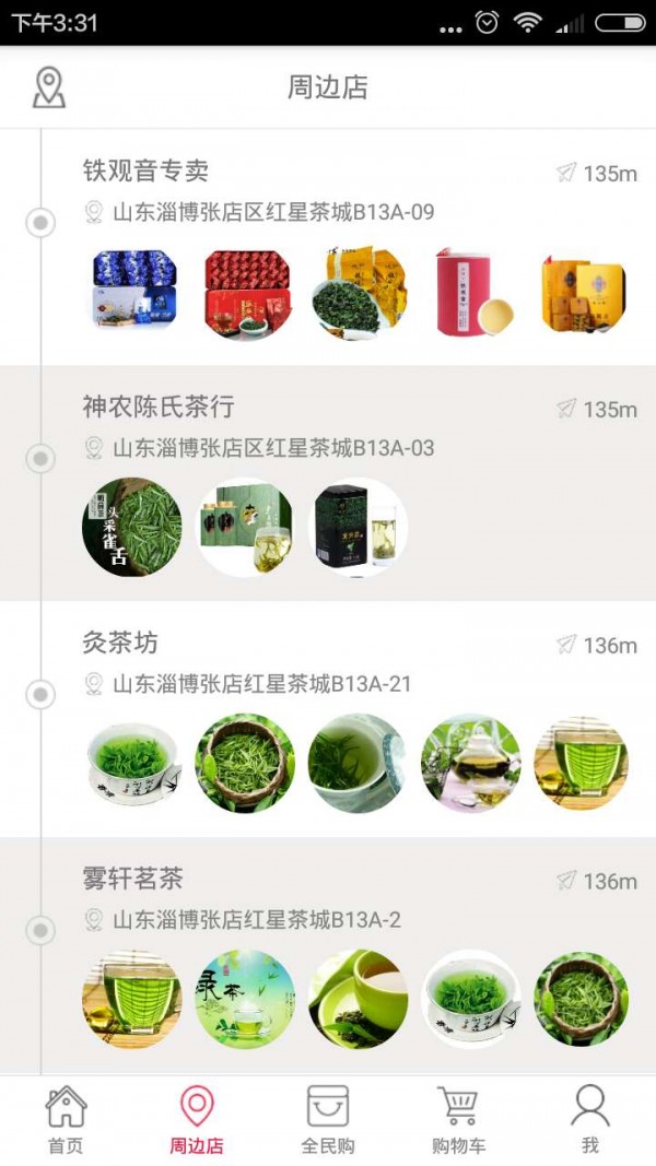 秋香茗茶