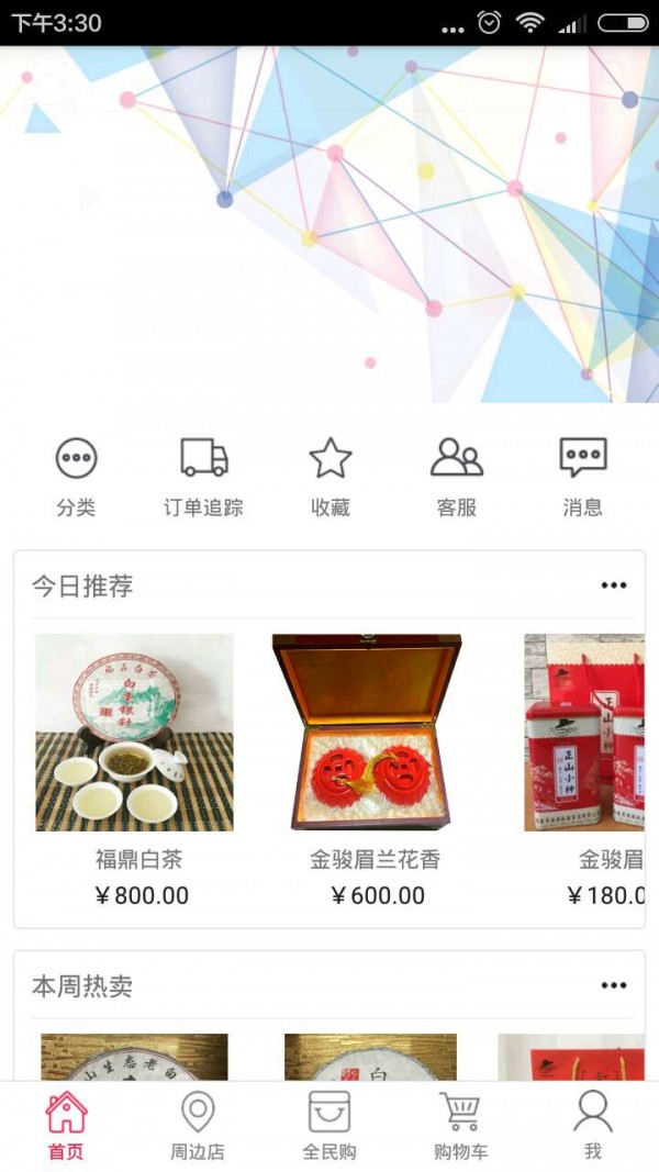 秋香茗茶