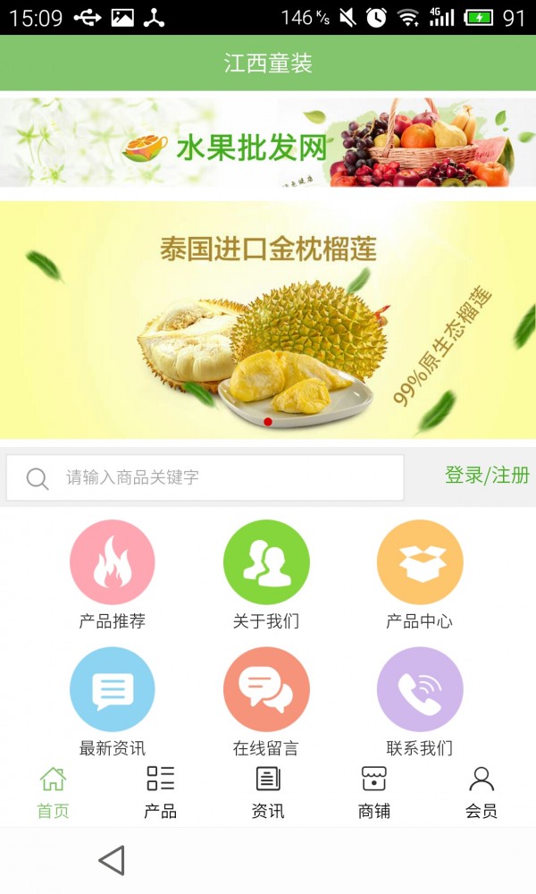 江西童装