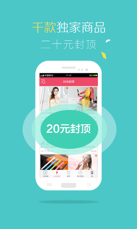 凑来折扣