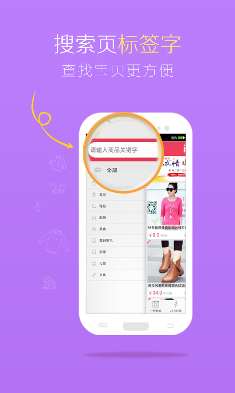 凑来折扣