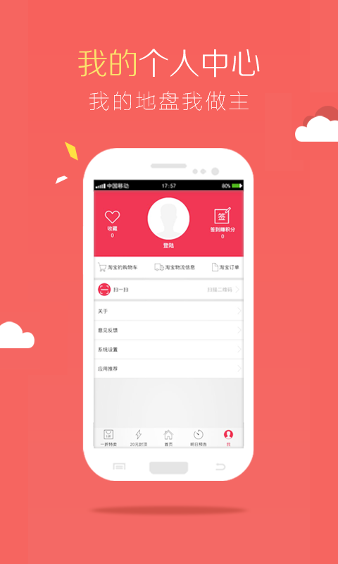 凑来折扣