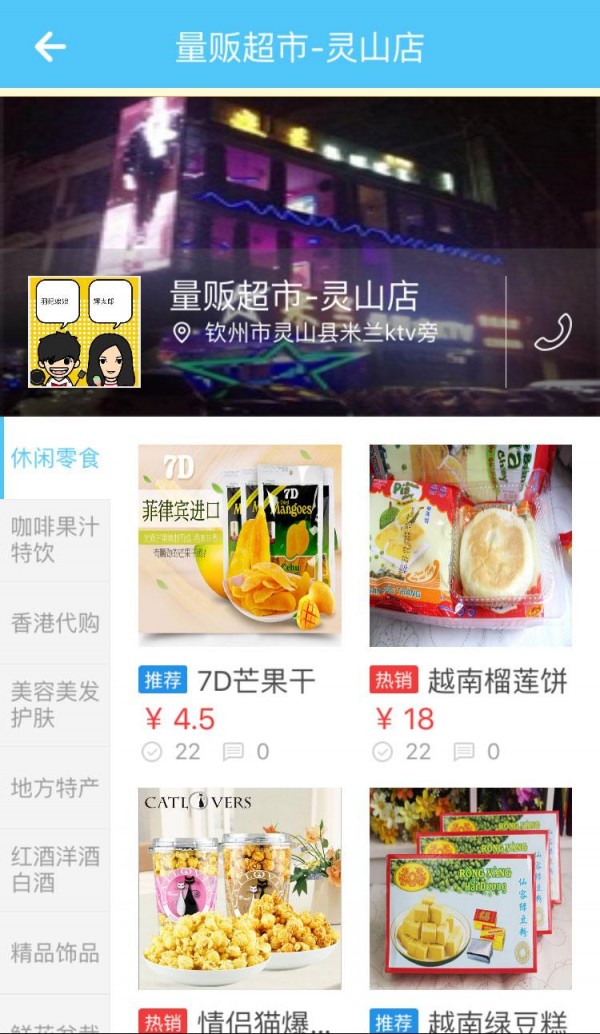 懒人兵同城购