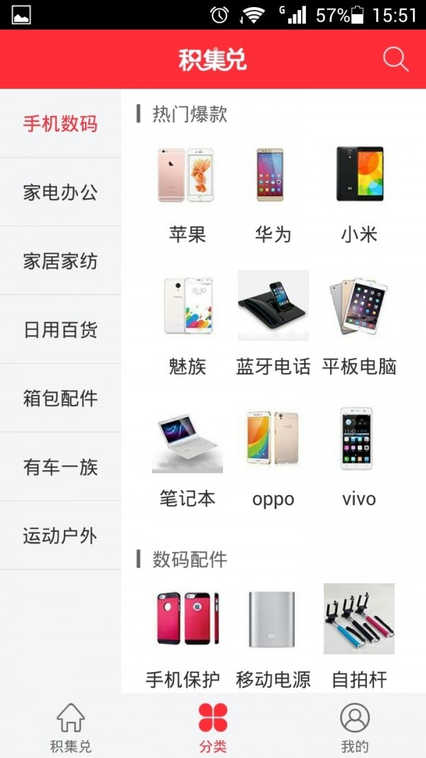 积集兑