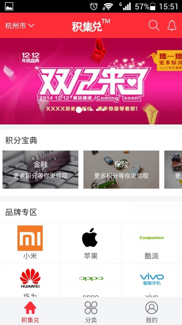 积集兑