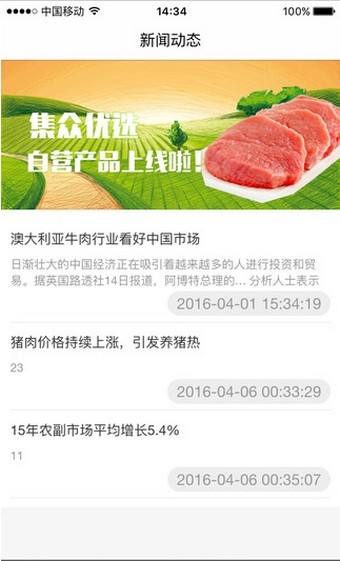 集众优选