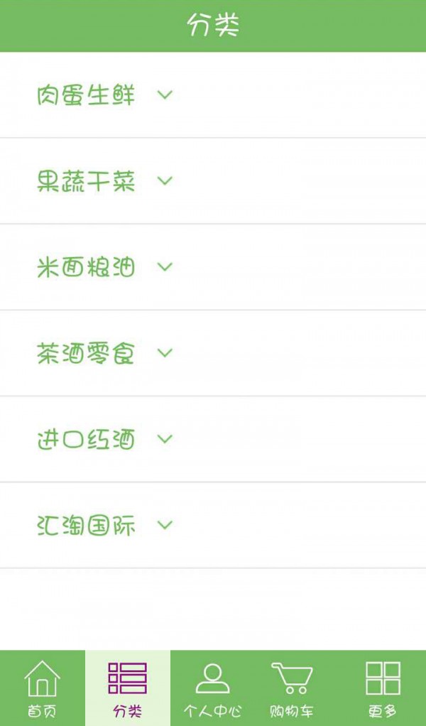 汇鑫鲜