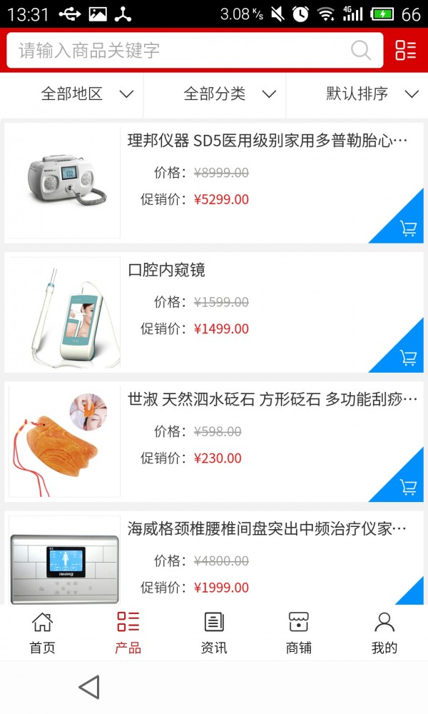十堰医疗