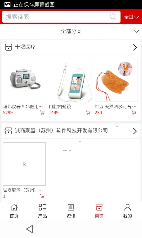 十堰医疗
