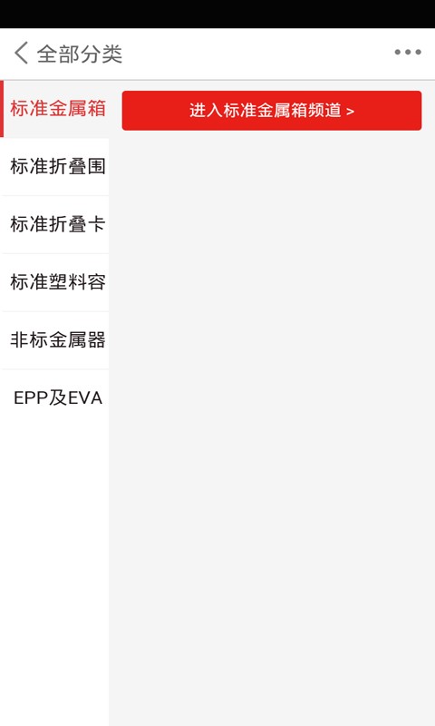 物流装备