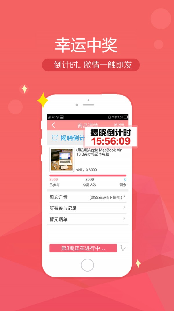 精品活动