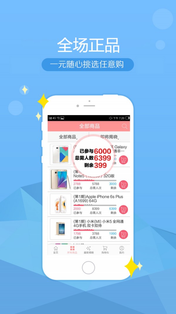 精品活动