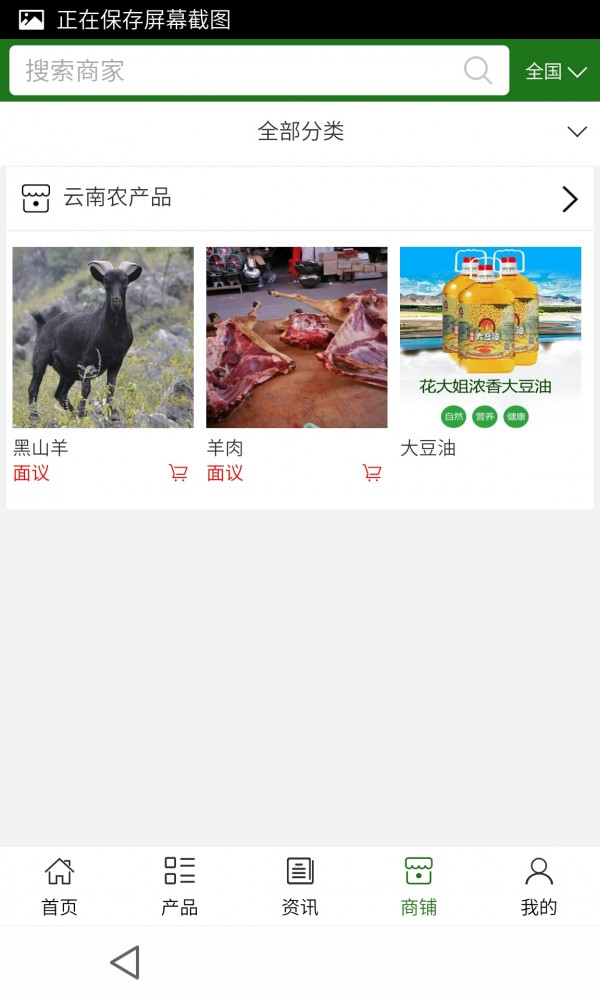 云南农产品网
