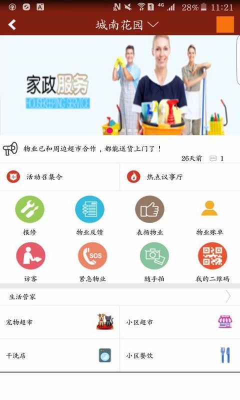 西灰内