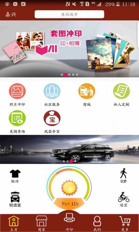 西灰内