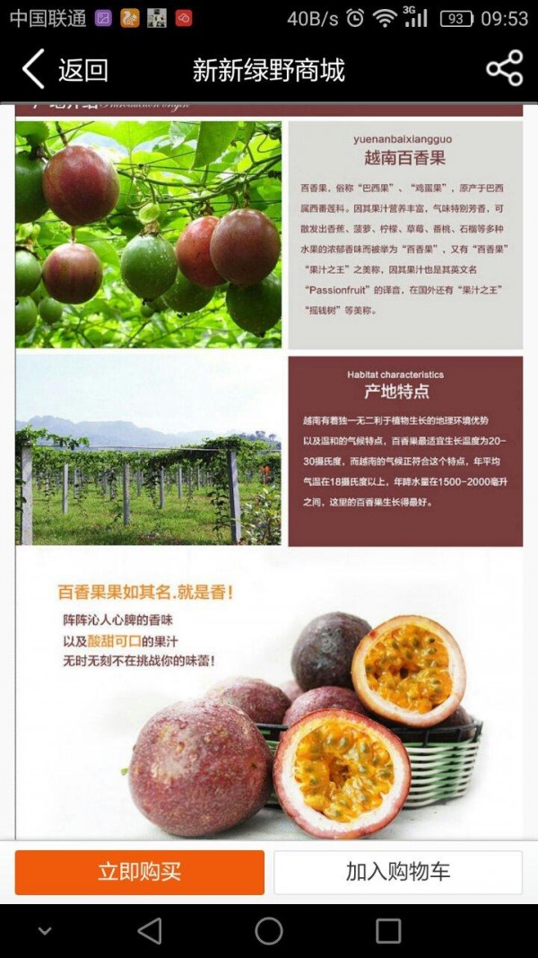 新新绿野商城
