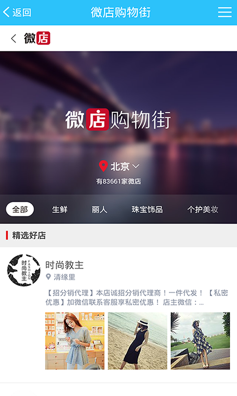 乐i购超市