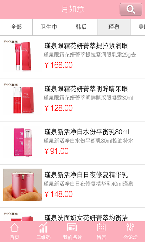 月如意