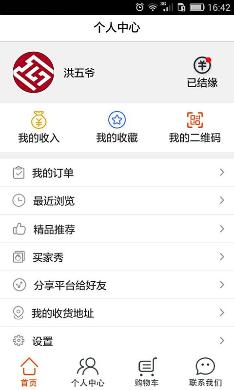 洪五爷珠宝