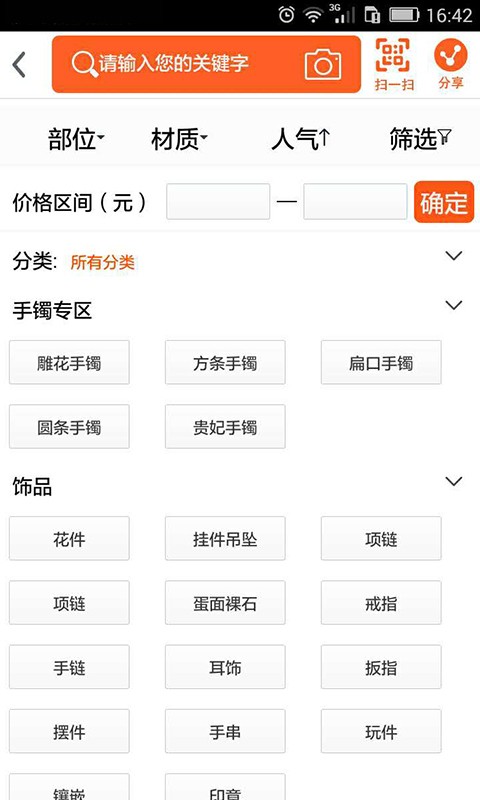 洪五爷珠宝