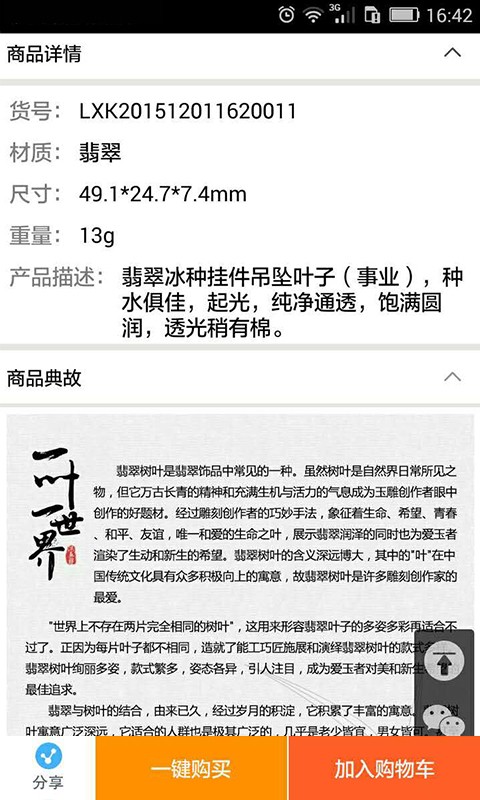 洪五爷珠宝