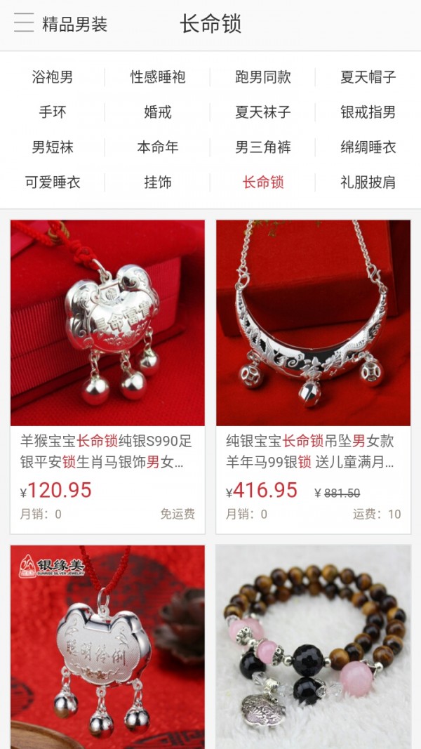 男人的世界