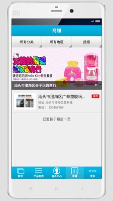玩具交易网