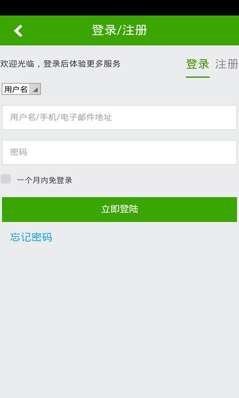 办公用品商城