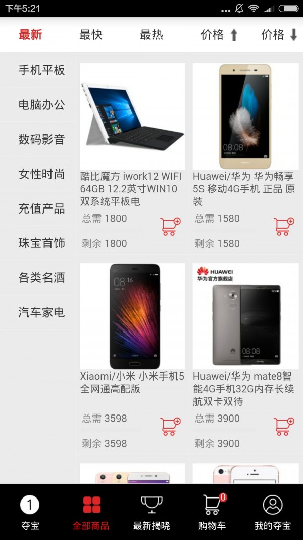 众鼎云购