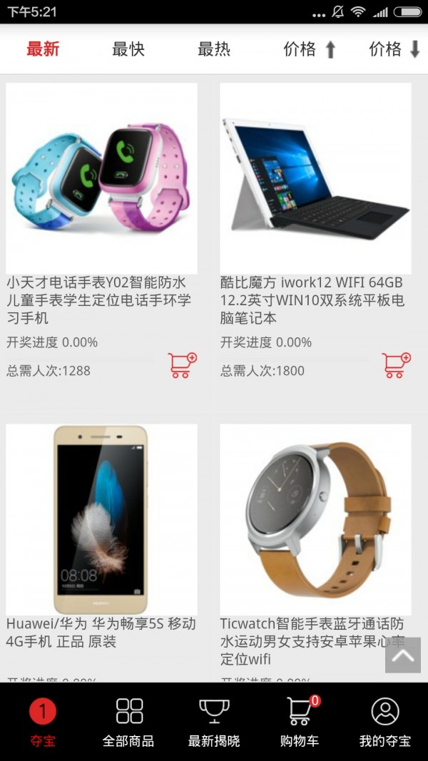 众鼎云购