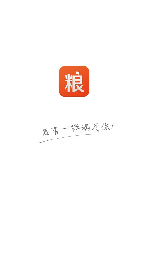 粮人网