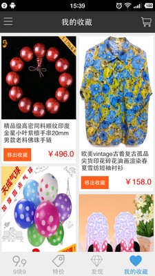 特价精品